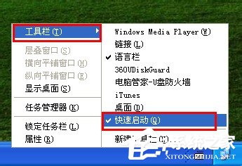 WinXP如何使用快捷鍵顯示桌面?