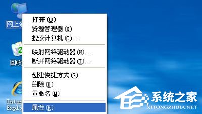WinXP如何更改IP地址?更改IP地址的方法
