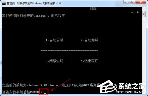 如何激活Windows7系統?激活Windows7的方法和步驟