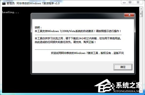 如何激活Windows7系統?激活Windows7的方法和步驟