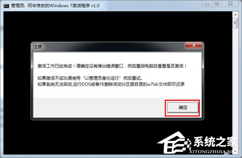 如何激活Windows7系統?激活Windows7的方法和步驟