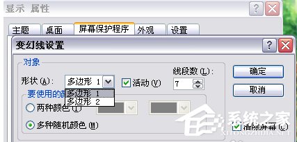 Win7電腦待機怎么設置?設置電腦待機的方法