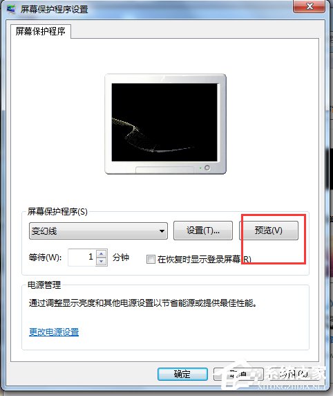 Win7電腦待機怎么設置?設置電腦待機的方法