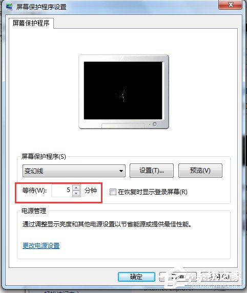 Win7電腦待機怎么設置?設置電腦待機的方法