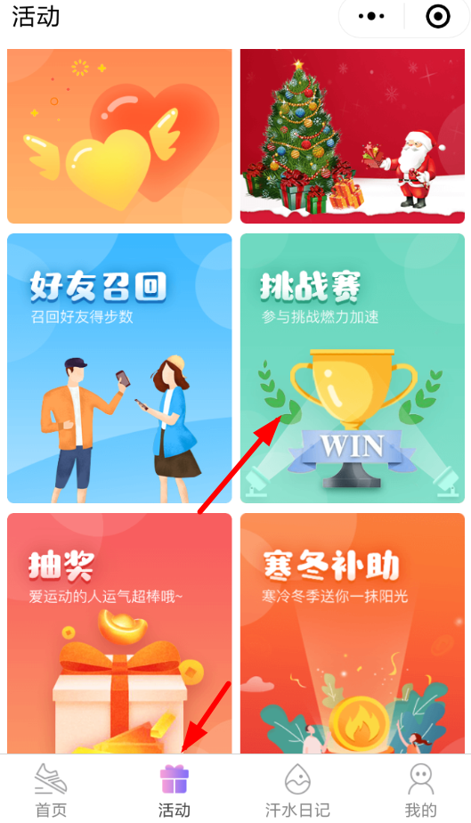 在微信里怎么參加步數(shù)寶挑戰(zhàn)賽？參加步數(shù)寶挑戰(zhàn)賽的流程分享