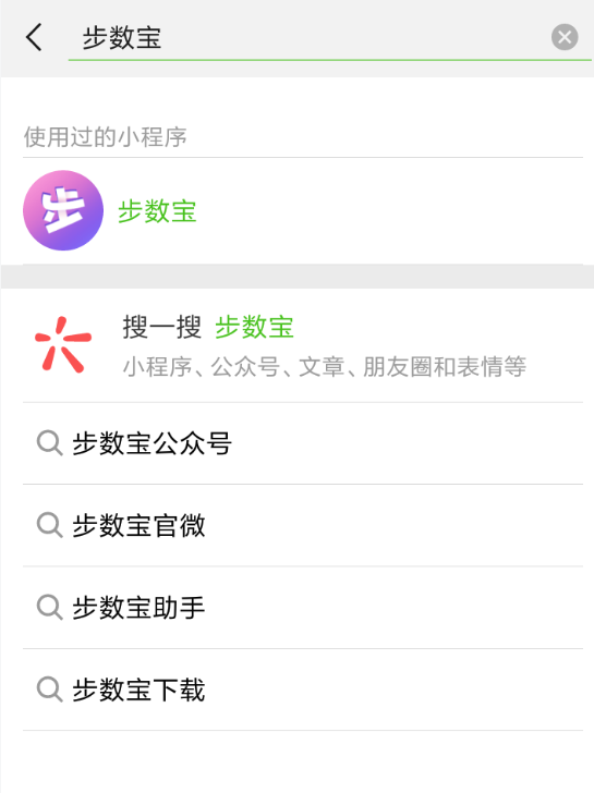 微信APP授權步數(shù)寶怎么操作?授權步數(shù)寶操作方法介紹