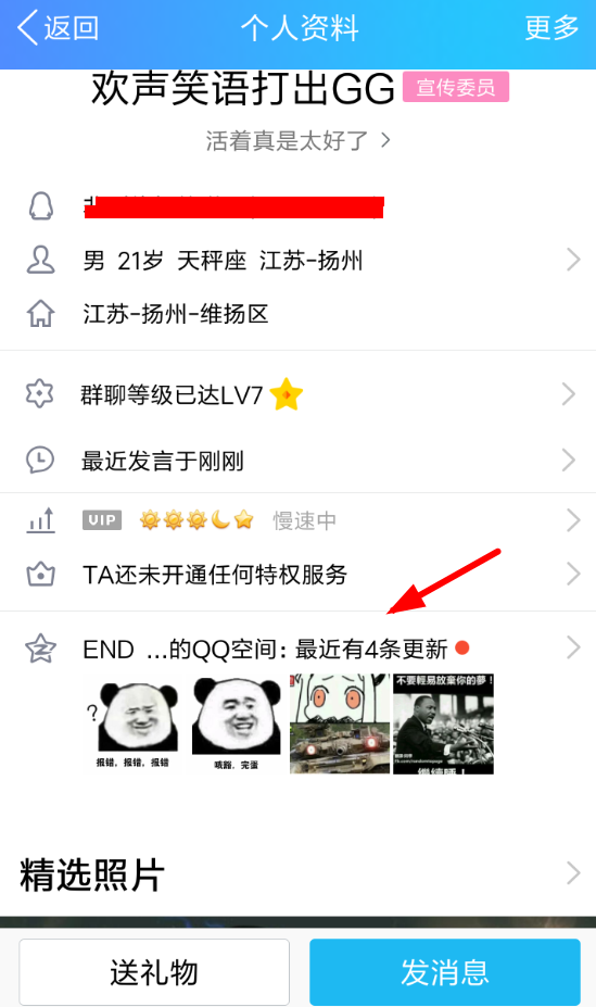 在QQ空間里怎么設(shè)置自動評論？自動評論設(shè)置方法一覽