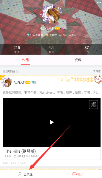 唱吧APP怎么將關注取消？取消關注的方法介紹
