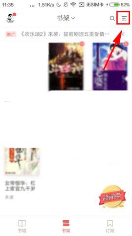 網易云閱讀APP如何將書籍添至分組?將書籍添至分組的方法說明