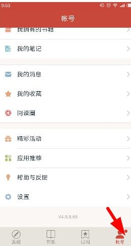網易云閱讀APP怎么查找下載書籍？查找下載書籍的方法說明