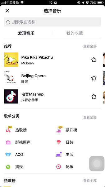 抖音嘴型對(duì)不上怎么辦 抖音對(duì)上口型方式全覽