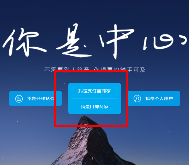 支付寶APP中如何申請企業(yè)賬號?申請企業(yè)賬號的流程分享