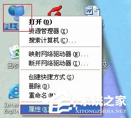WinXP無線網(wǎng)絡(luò)設(shè)置的方法