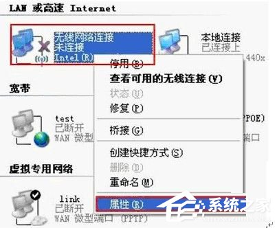 WinXP無線網(wǎng)絡(luò)設(shè)置的方法