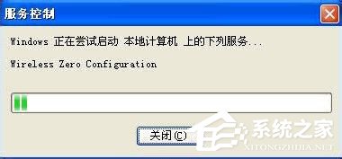 WinXP無線網(wǎng)絡(luò)設(shè)置的方法