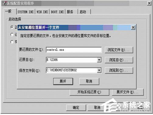 在WinXP系統(tǒng)下使用系統(tǒng)配置實用程序的方法