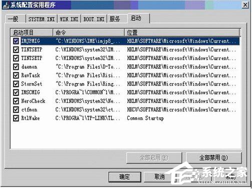 在WinXP系統(tǒng)下使用系統(tǒng)配置實用程序的方法
