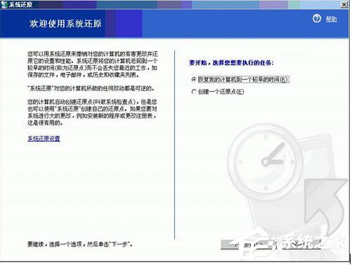 在WinXP系統(tǒng)下使用系統(tǒng)配置實用程序的方法