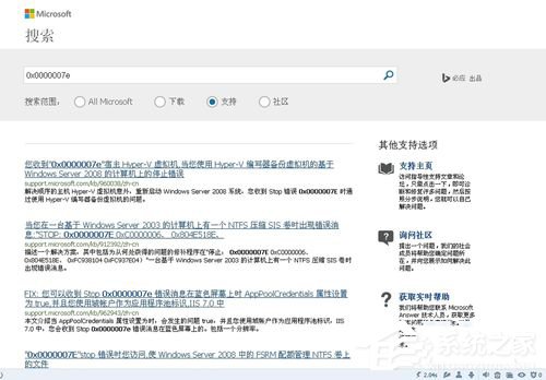 Win7系統(tǒng)藍(lán)屏故障0x0000007f的解決方法