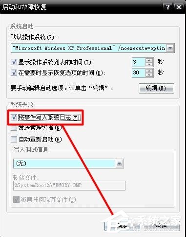 Win7系統(tǒng)藍(lán)屏故障0x0000007f的解決方法