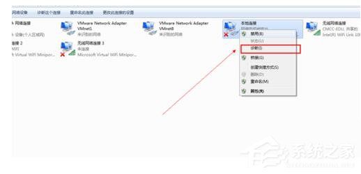 Win7電腦無法上網(wǎng)如何解決?