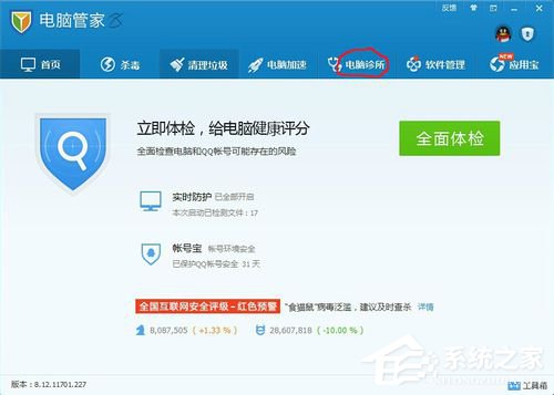 Win7桌面圖標箭頭怎么去掉?去掉桌面圖標箭頭的方法