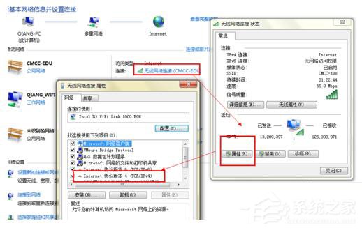 Win7電腦無法上網(wǎng)如何解決?