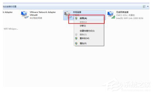 Win7電腦無法上網(wǎng)如何解決?