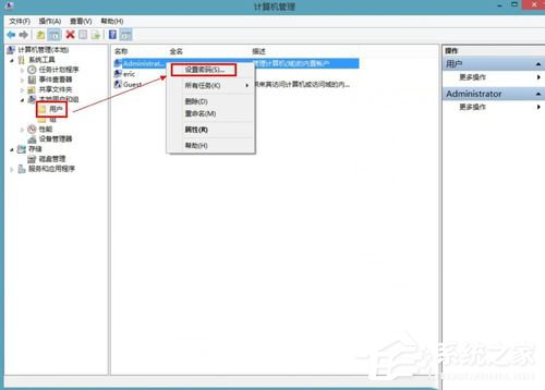 Win8如何給電腦設(shè)置開機(jī)密碼?