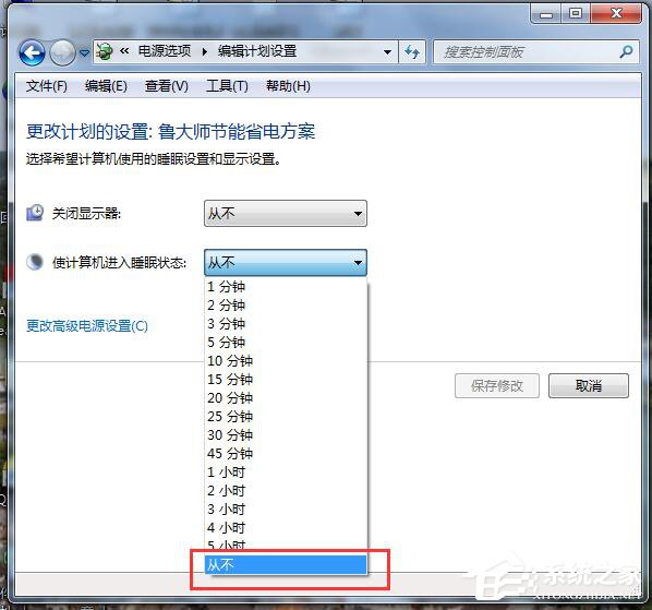 Win7怎么讓電腦不休眠？讓電腦不休眠的方法