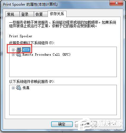 Win7系統(tǒng)Windows無(wú)法啟動(dòng)提示print spooler錯(cuò)誤怎么辦?