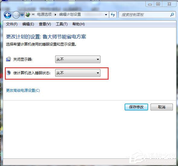 Win7怎么讓電腦不休眠？讓電腦不休眠的方法