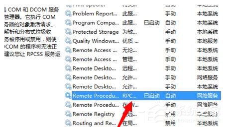 Win7系統(tǒng)Windows無(wú)法啟動(dòng)提示print spooler錯(cuò)誤怎么辦?