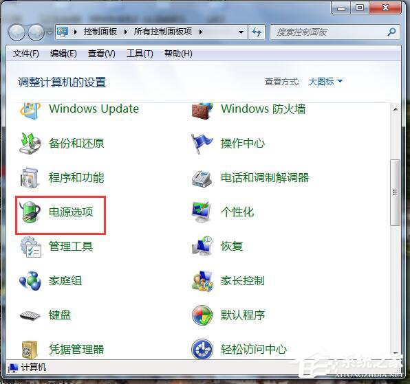 Win7怎么讓電腦不休眠？讓電腦不休眠的方法