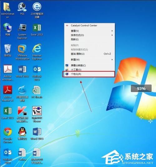 Win7桌面計(jì)算機(jī)圖標(biāo)不見(jiàn)了怎么辦？
