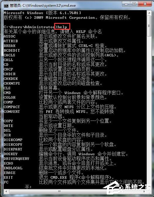 Win7如何打開命令行窗口?打開命令行窗口的方法