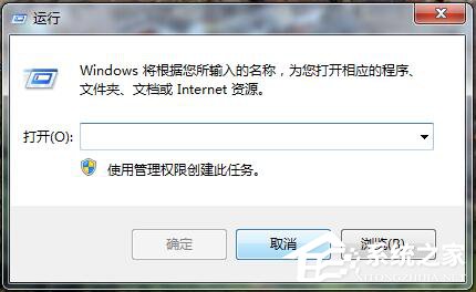 Win7如何打開命令行窗口?打開命令行窗口的方法