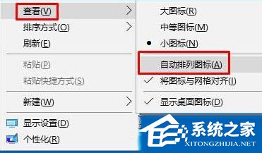 如何解決Win10桌面底部空了一行的問題?