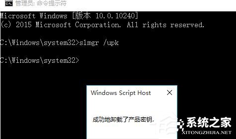 Win10系統已激活如何取消激活狀態?