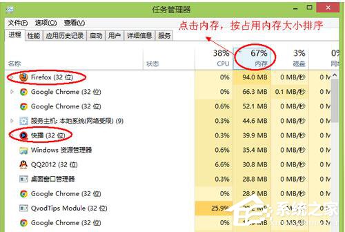 Win8電腦內存不足怎么解決？