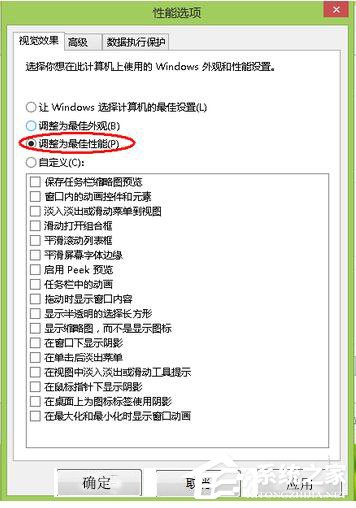 Win8電腦內存不足怎么解決？