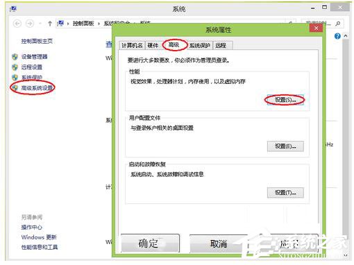 Win8電腦內存不足怎么解決？