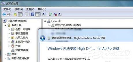 Win7視頻聊天對方聽不到我的聲音怎么解決？