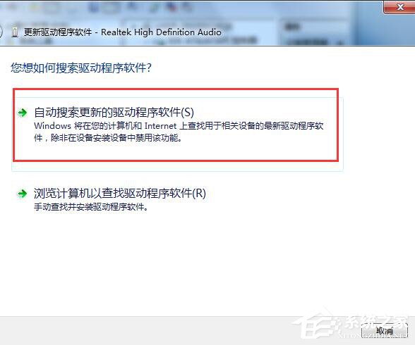 Win7視頻聊天對方聽不到我的聲音怎么解決？