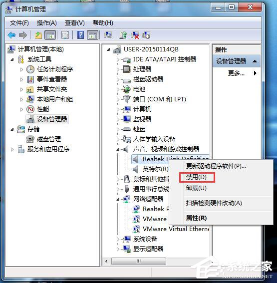 Win7視頻聊天對方聽不到我的聲音怎么解決？