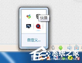 Win7如何隱藏圖標(biāo)？隱藏桌面右下角的圖標(biāo)的方法