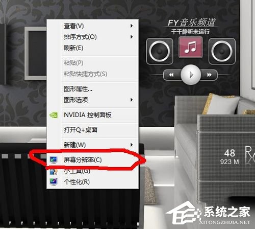 Win7系統(tǒng)電腦玩CF怎么調(diào)煙霧頭？