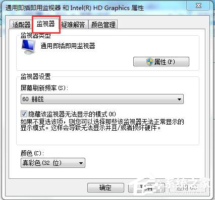 Win7系統(tǒng)電腦玩CF怎么調(diào)煙霧頭？