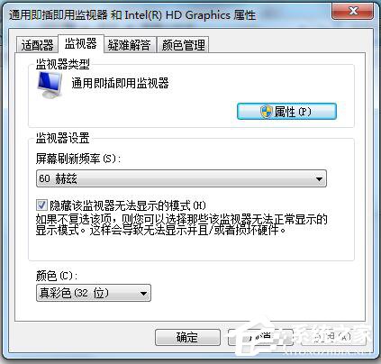 Win7系統(tǒng)電腦玩CF怎么調(diào)煙霧頭？
