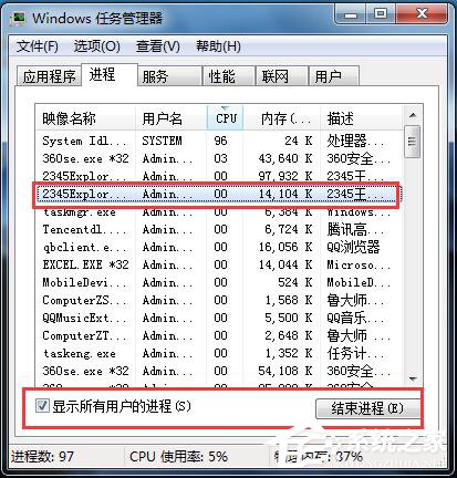 如何解決Win7桌面上的文件刪不掉的問題？